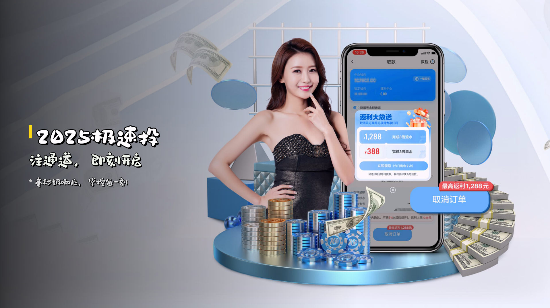 2025极速投注通道，即刻开启